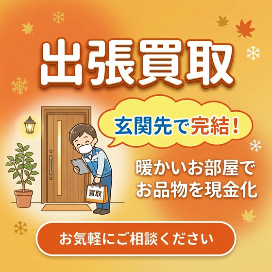 お知らせの画像