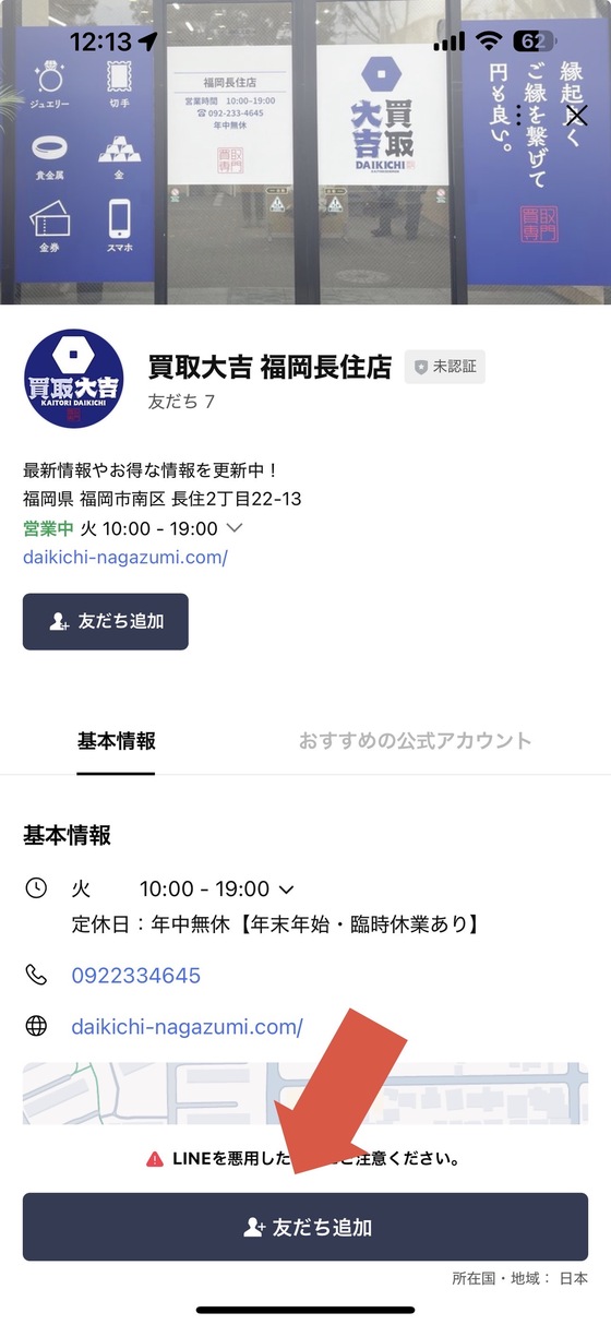 お知らせの画像